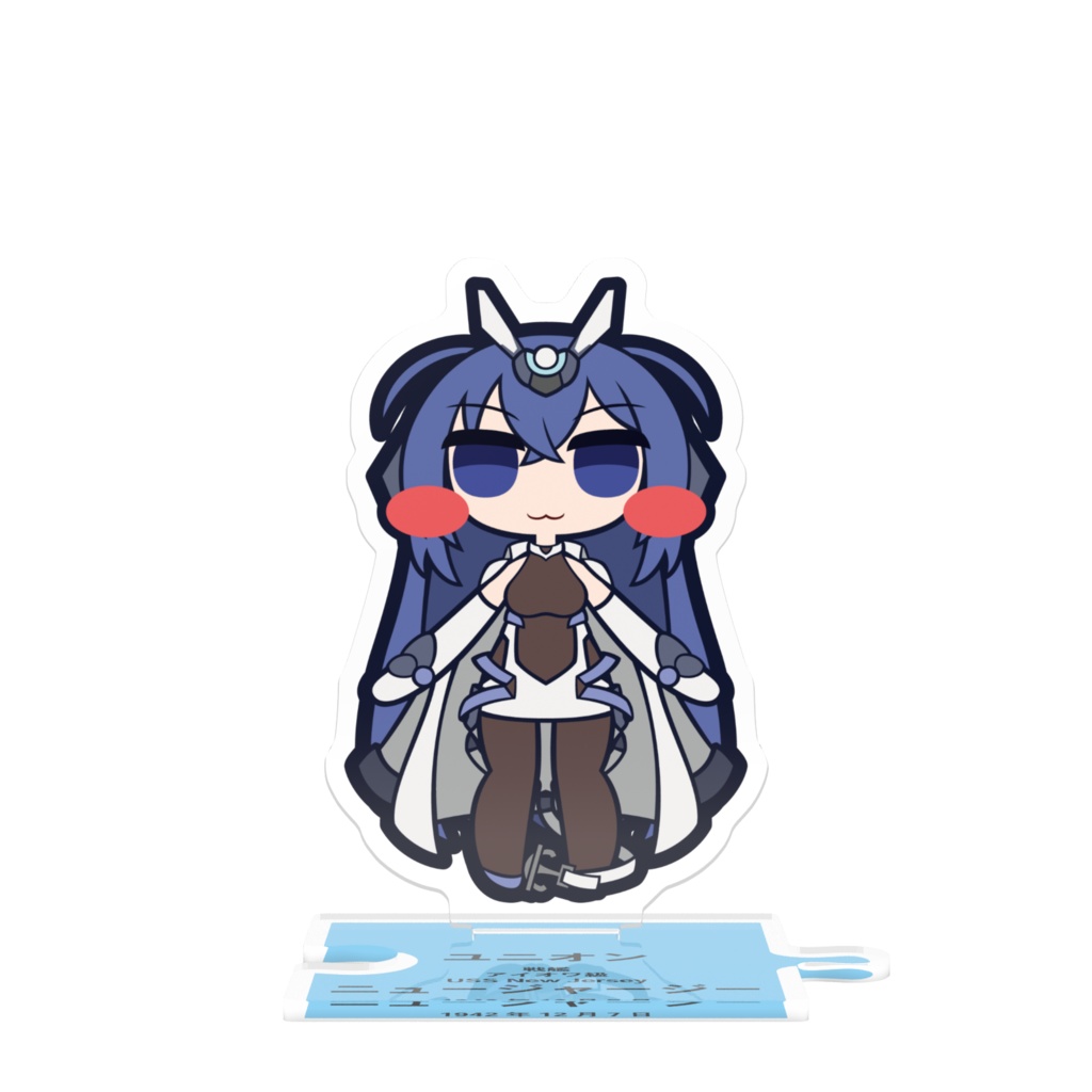 つながるアクスタ　ニュージャージー
