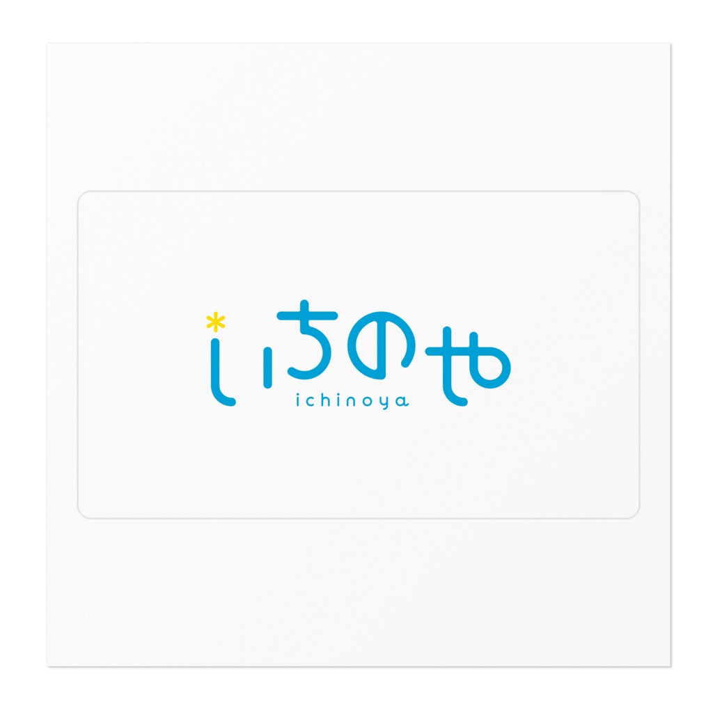 いちのやロゴステッカー