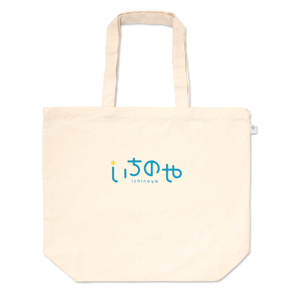 いちのやトートバッグ 各種サイズ