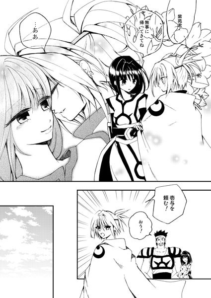 【冊子版】邪馬台幻想記・幻想軌譚シリーズ