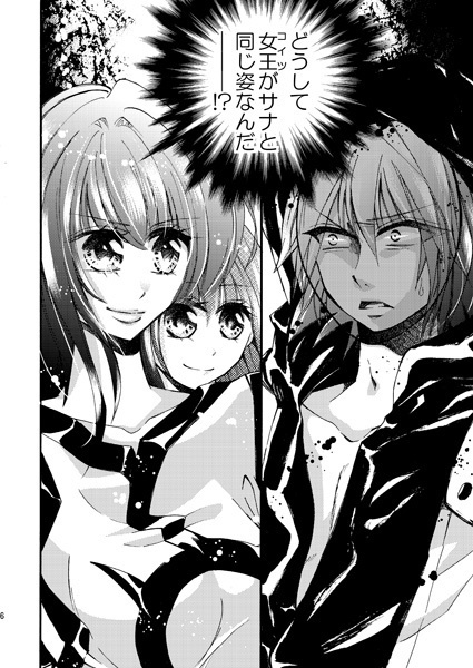 【冊子版】邪馬台幻想記・幻想軌譚シリーズ