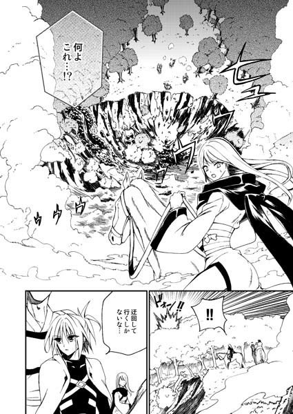 【冊子版】邪馬台幻想記・幻想軌譚シリーズ