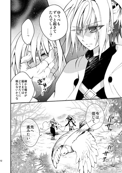 【冊子版】邪馬台幻想記・幻想軌譚シリーズ