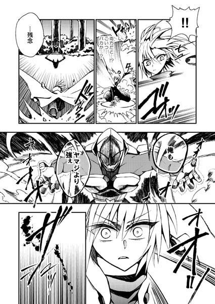 【冊子版】邪馬台幻想記・幻想軌譚シリーズ