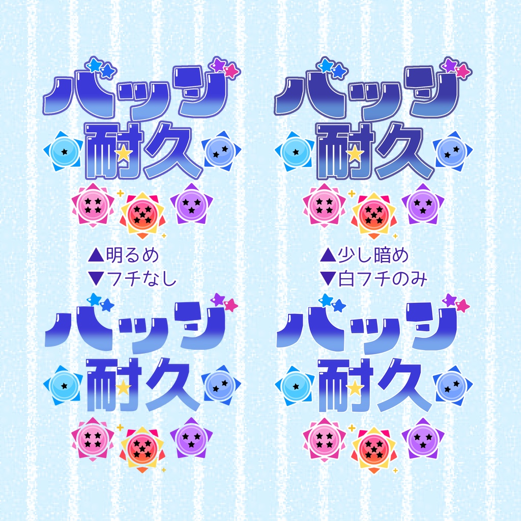 IRIAM用バッジ耐久素材