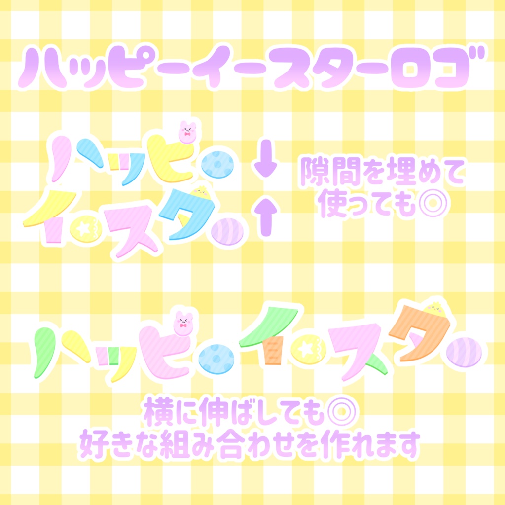 ハッピーイースターロゴ