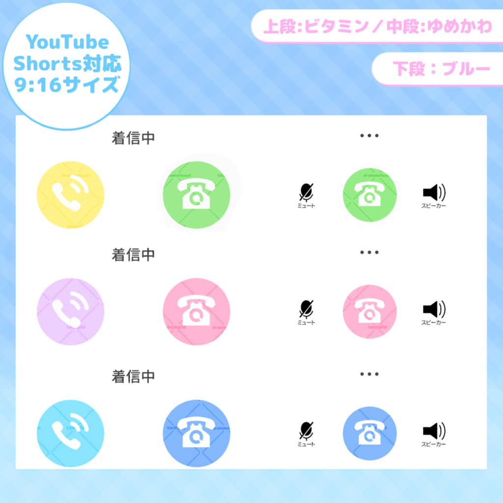 【全5色】着信/通話画面風フレーム【9:16】