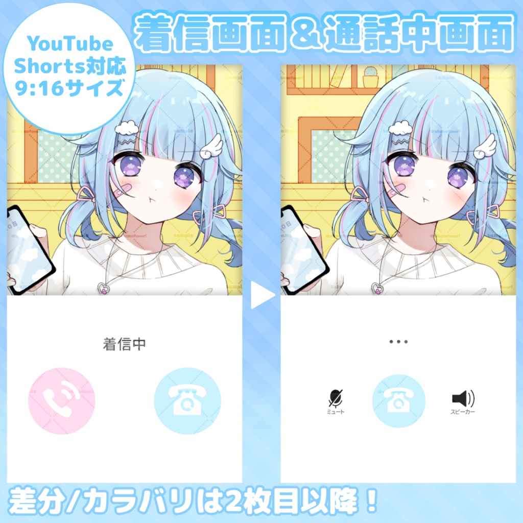 【全5色】着信/通話画面風フレーム【9:16】