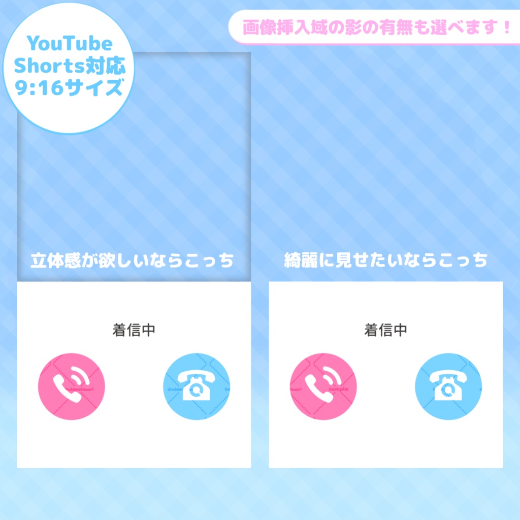 【全5色】着信/通話画面風フレーム【9:16】