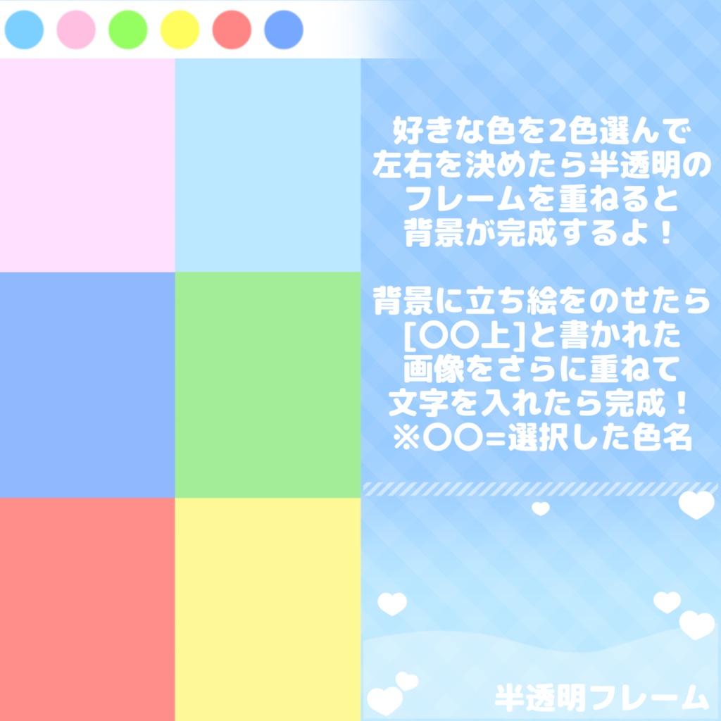 【全6色】左右組み合わせ自由🌈可愛すぎるてぇてぇテンプレ