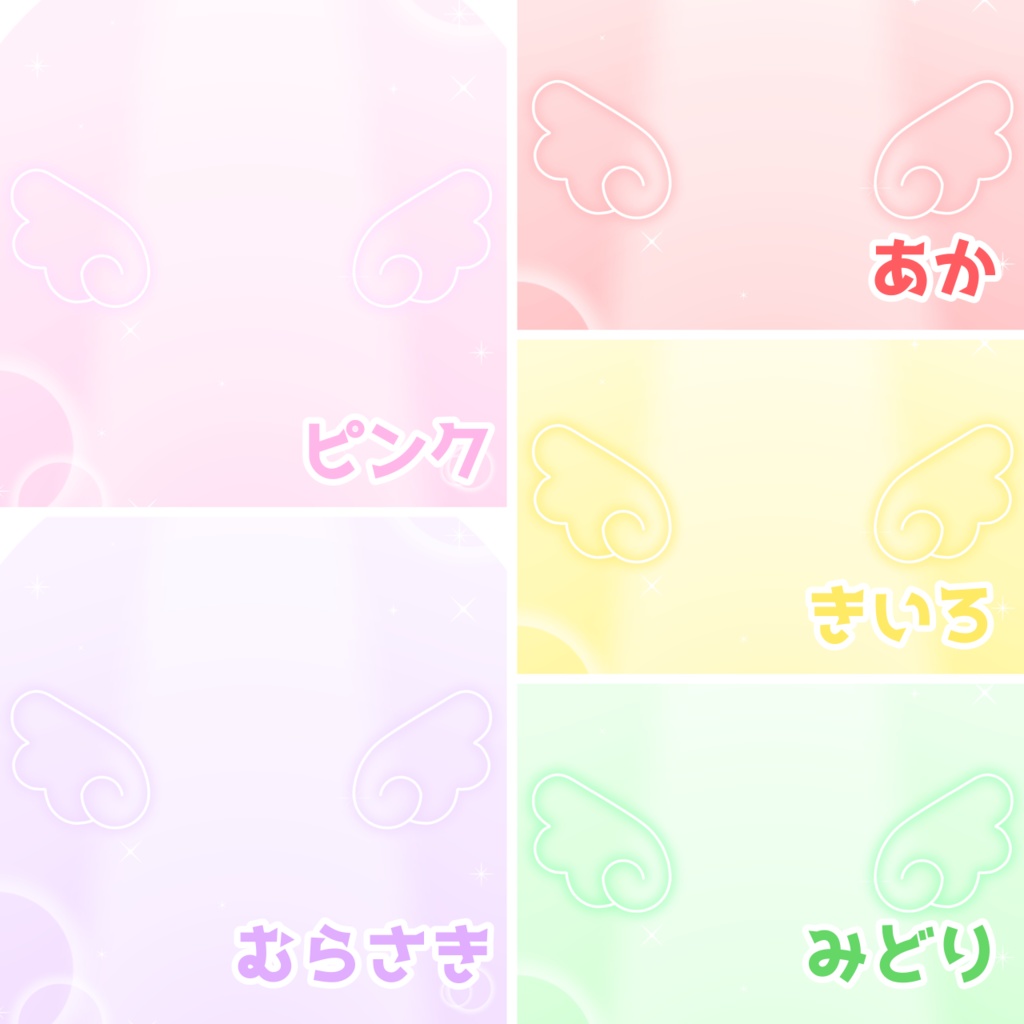 #あなたの天使V