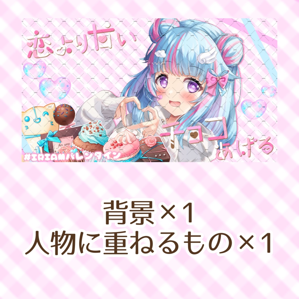 【無料バレンタイン素材】恋より甘いチョコあげる