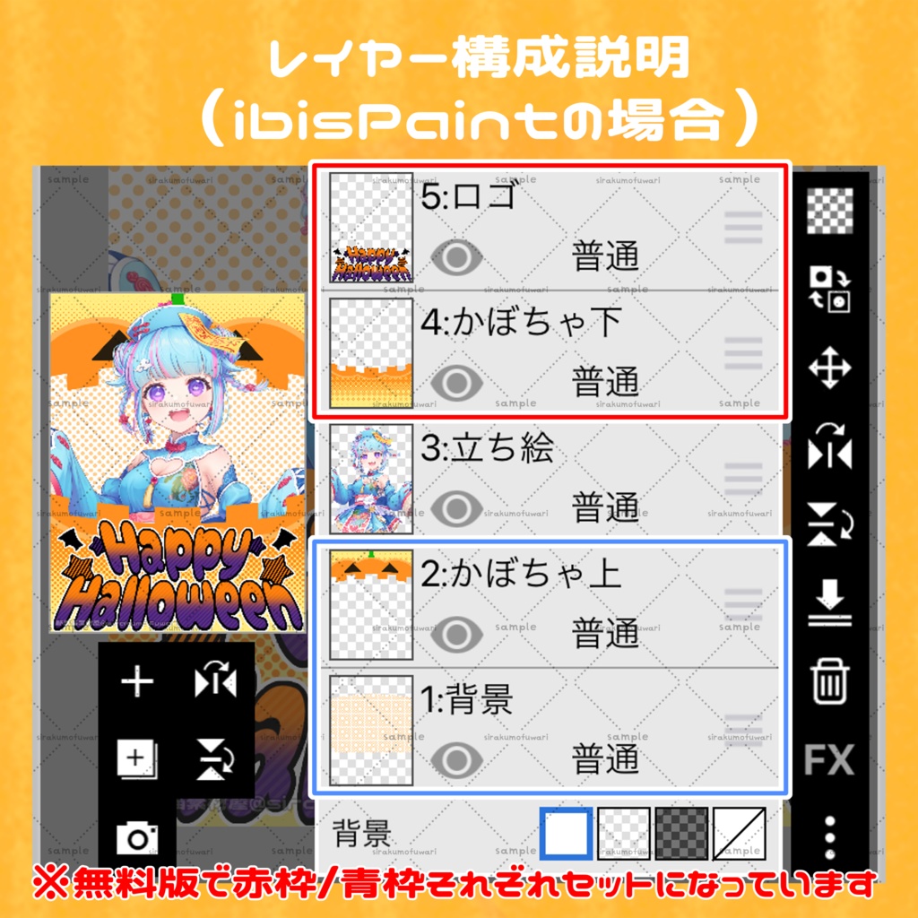 飛び出すカボチャのおはV素材