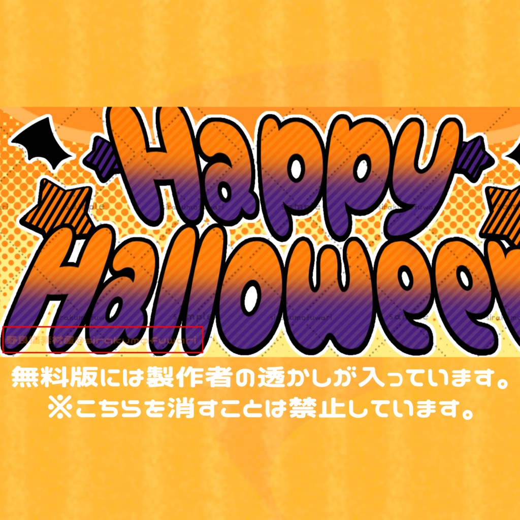 飛び出すカボチャのおはV素材