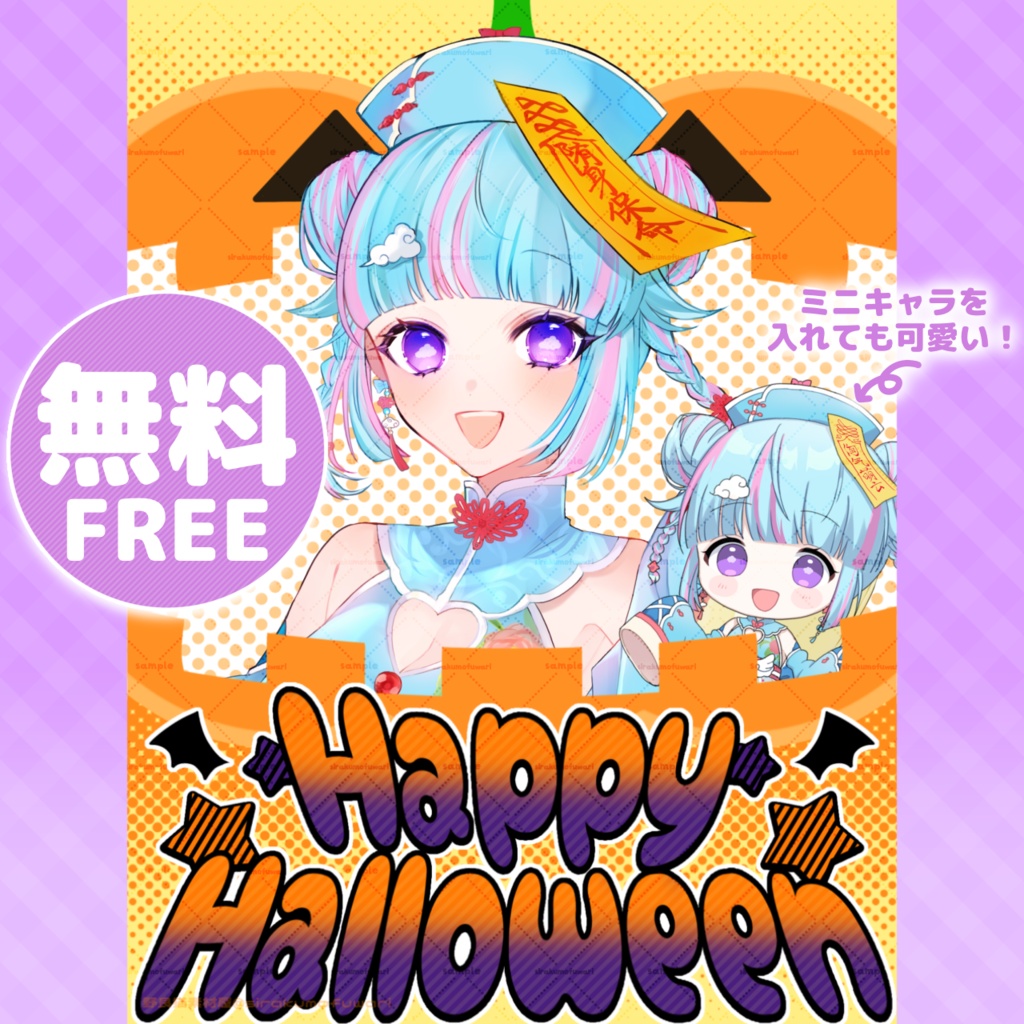 【無料】飛び出すカボチャのおはV素材