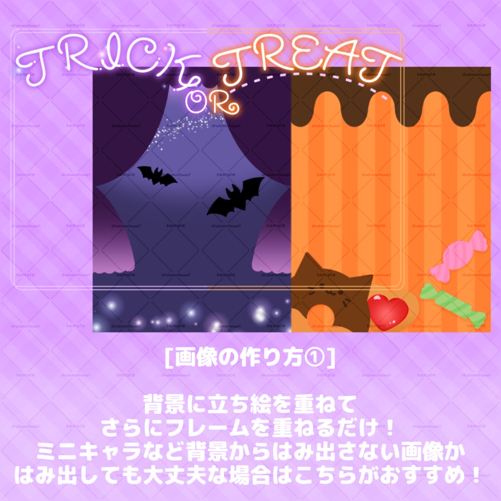 ハロウィン用てぇてぇ素材🎃