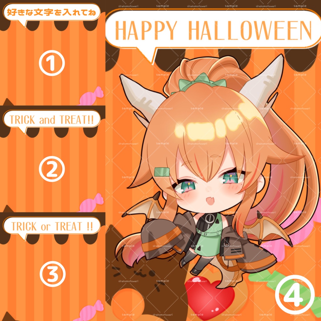 お喋りハロウィン素材