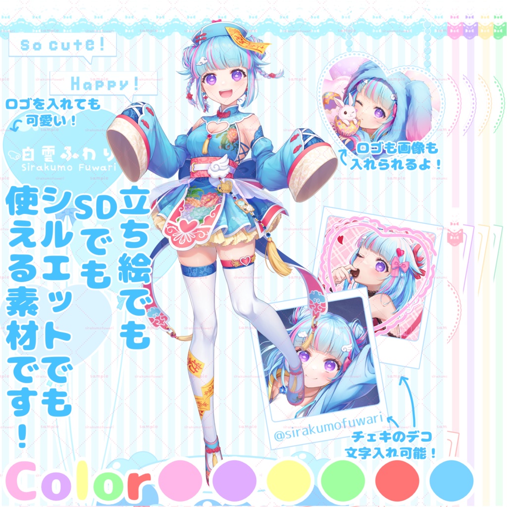 置くだけ自己紹介用テンプレ🌟