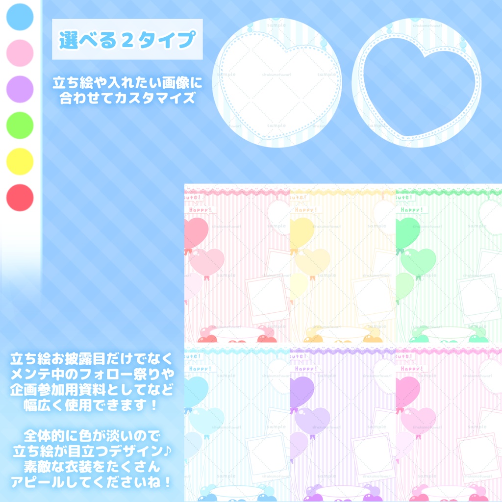 【全6色】フォロー祭りにも☆重ねて完成!自己紹介用テンプレ