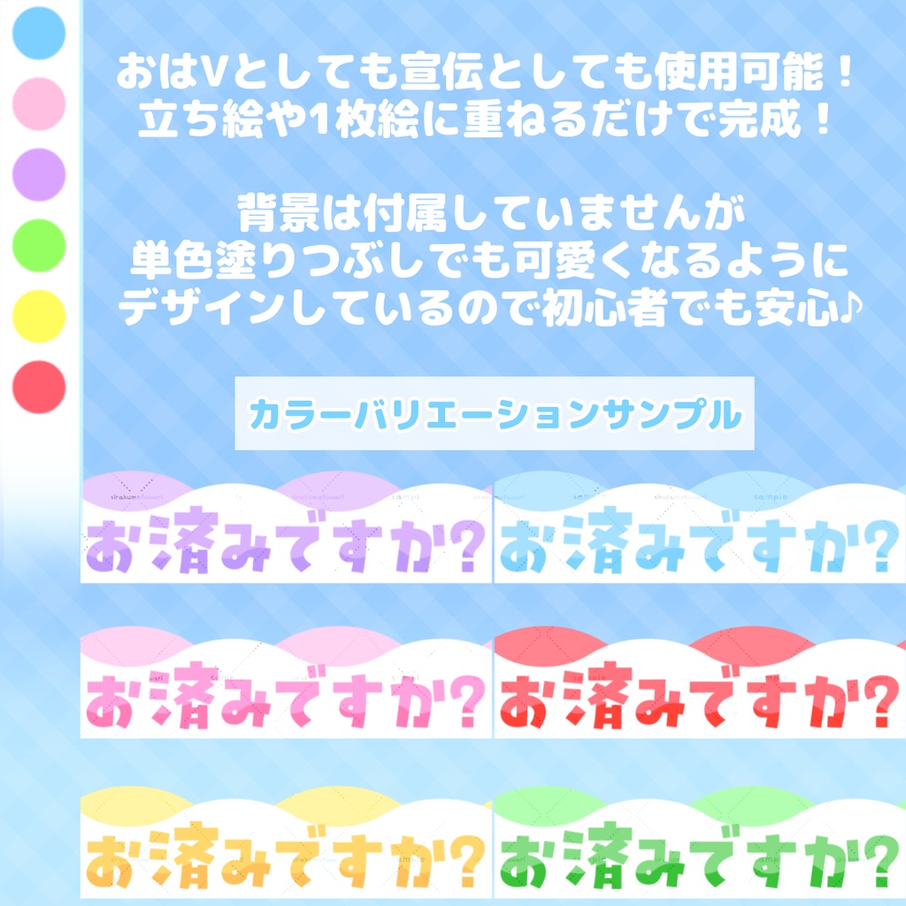 【全6色】準備中IRIAMライバー向け✨おはVにも使えるフォロー誘導素材