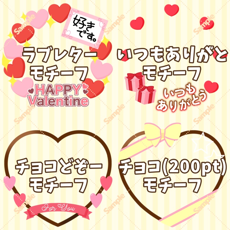 【無料版あり】IRIAMバレンタインギフトモチーフアイコンリング詰め合わせ①