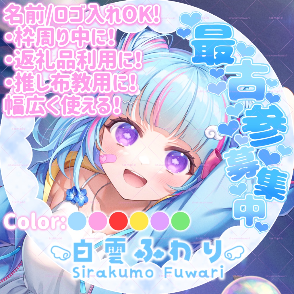 最古参募集中アイコンリング