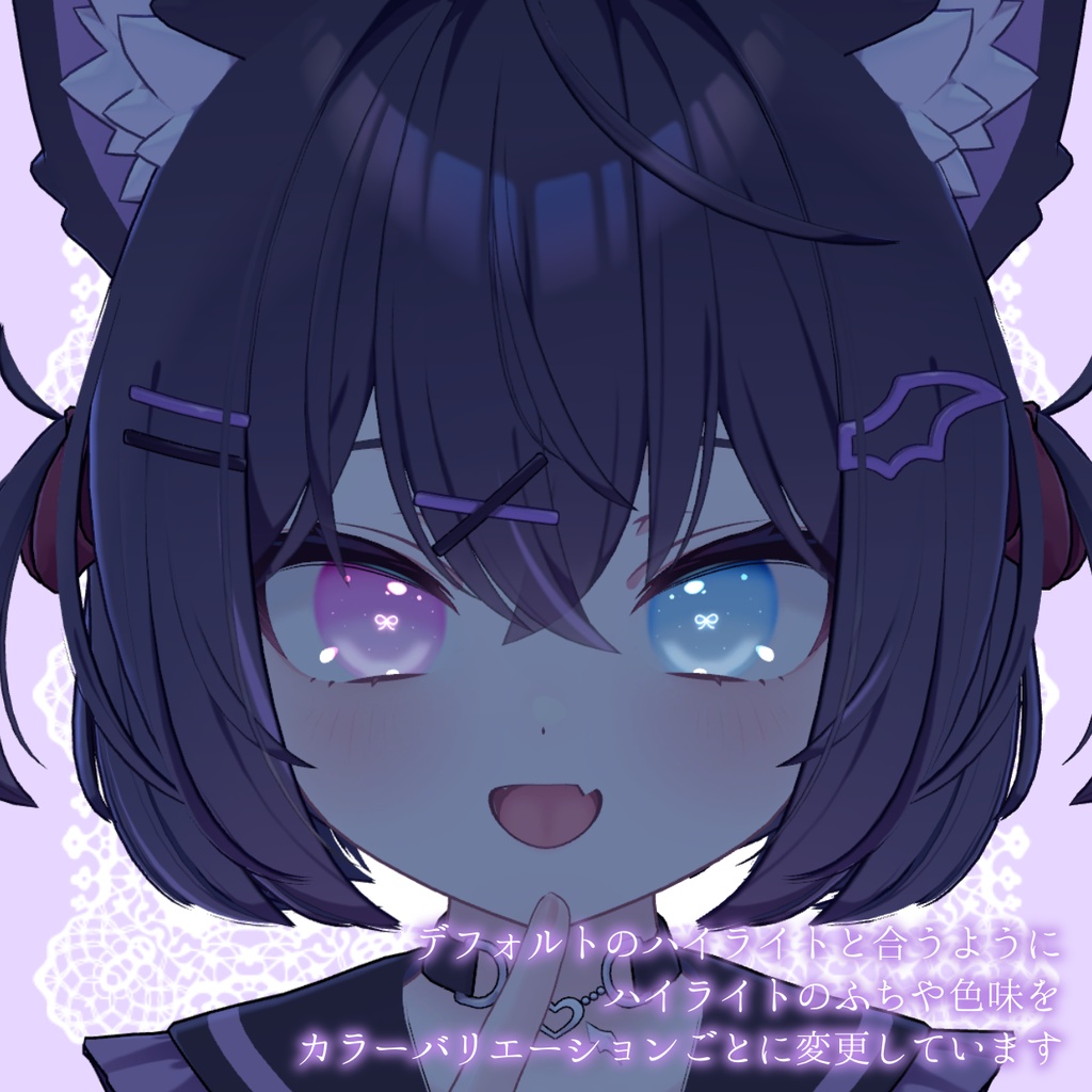 🩷プレ企画&販売記念SALE🩷【7アバター対応】ときめきリボンアイ/RibbonEye🎀