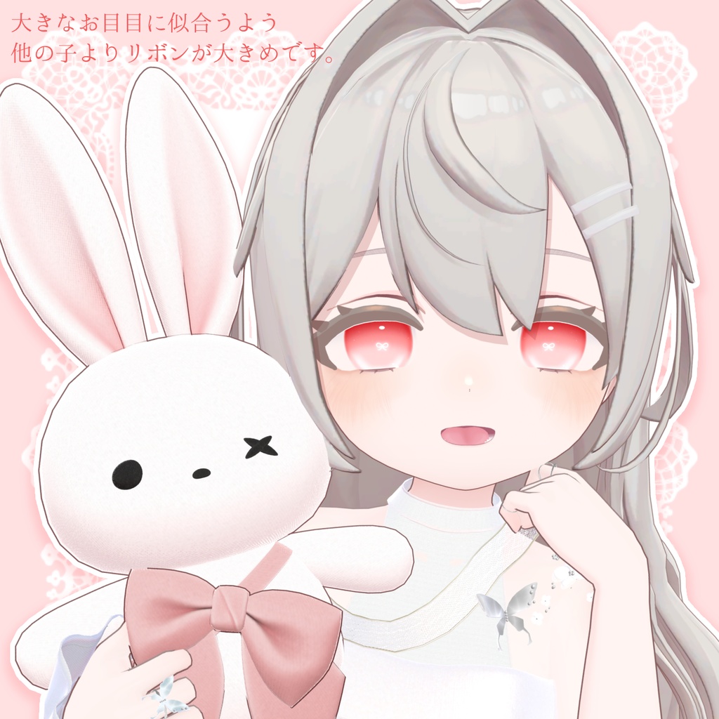 🩷プレ企画&販売記念SALE🩷【7アバター対応】ときめきリボンアイ/RibbonEye🎀