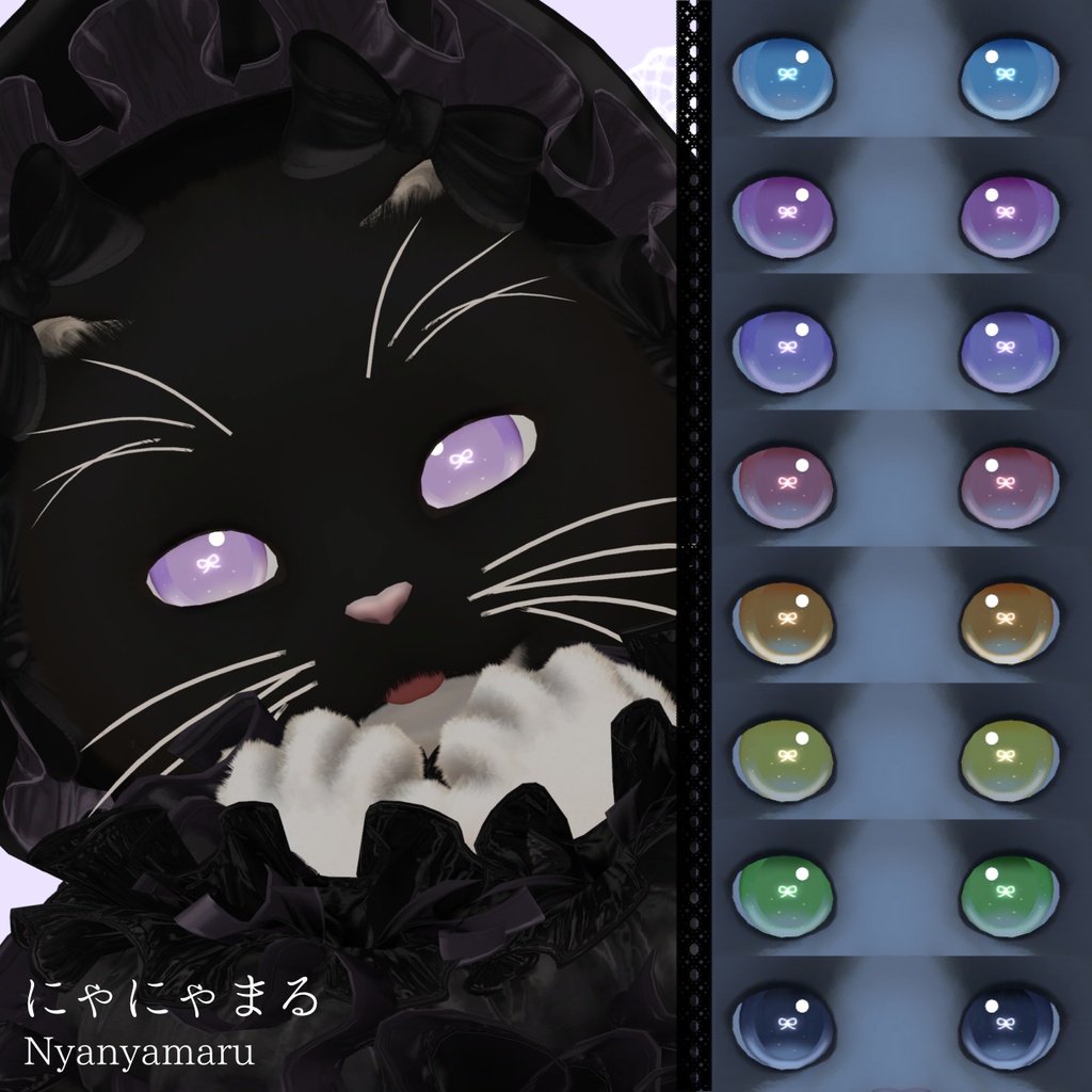 🩷プレ企画&販売記念SALE🩷【7アバター対応】ときめきリボンアイ/RibbonEye🎀
