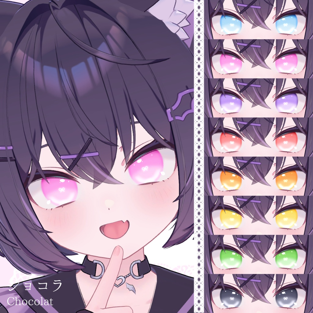 🩷プレ企画&販売記念SALE🩷【7アバター対応】ときめきリボンアイ/RibbonEye🎀