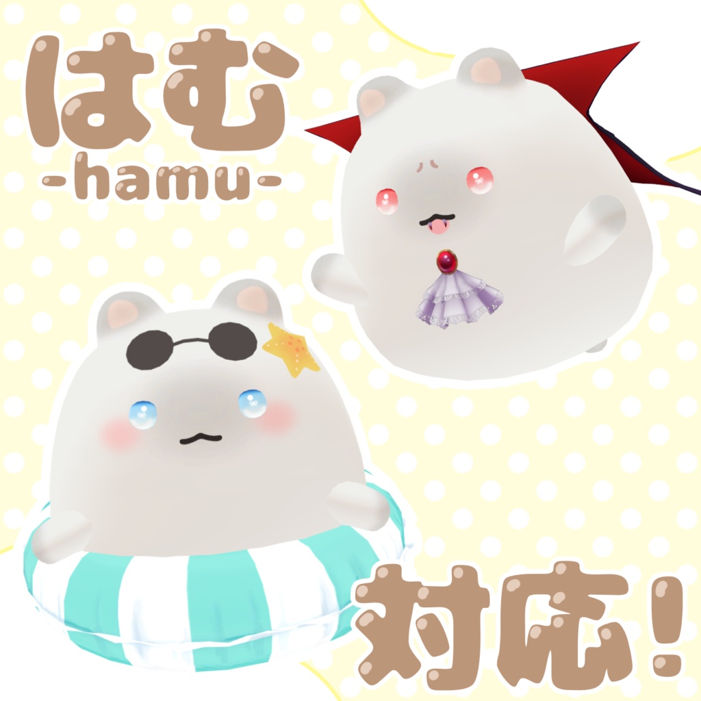 🩷プレ企画&販売記念SALE🩷【7アバター対応】ときめきリボンアイ/RibbonEye🎀