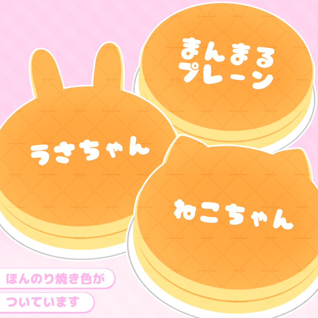 簡易背景つき🥞お絵描きパンケーキ素材🤍