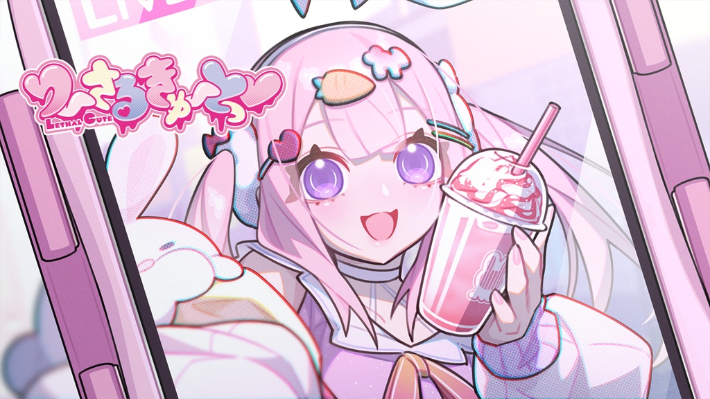 【ノベル】『り～さるきゅ～とっ♡』【魂で感じるきゅ～てぃずむ】
