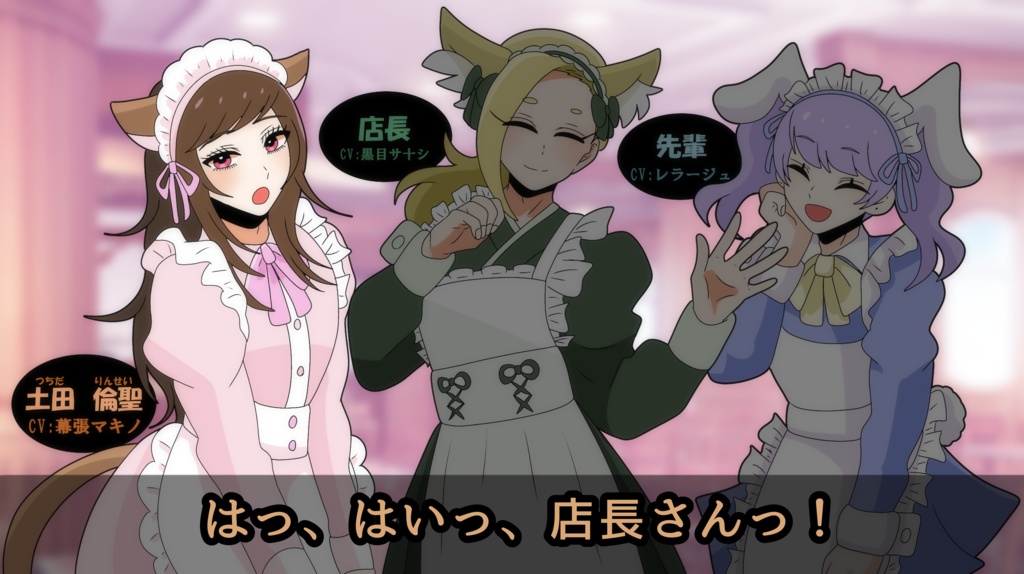 【ボイスドラマ】「失恋してこそアイドル!」