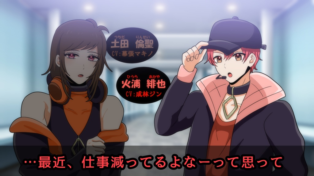 【ボイスドラマ】「失恋してこそアイドル!」