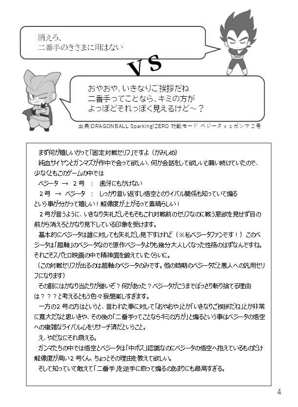 二番手に用はない