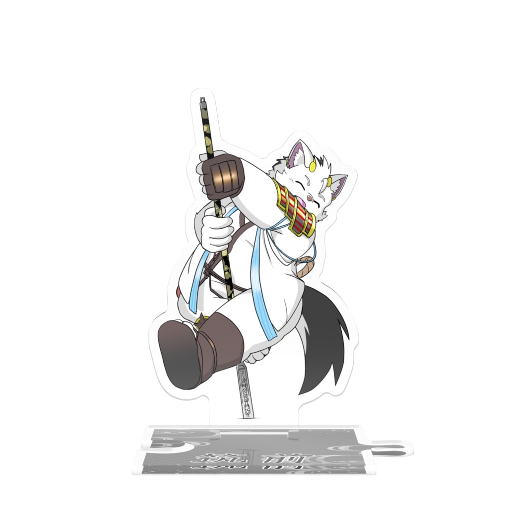 筑前くんつながるアクスタ　～通常装備～