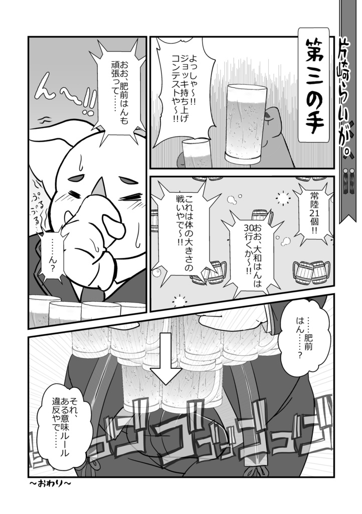 御魂祭宴 ~洋の祭り~【DL版】