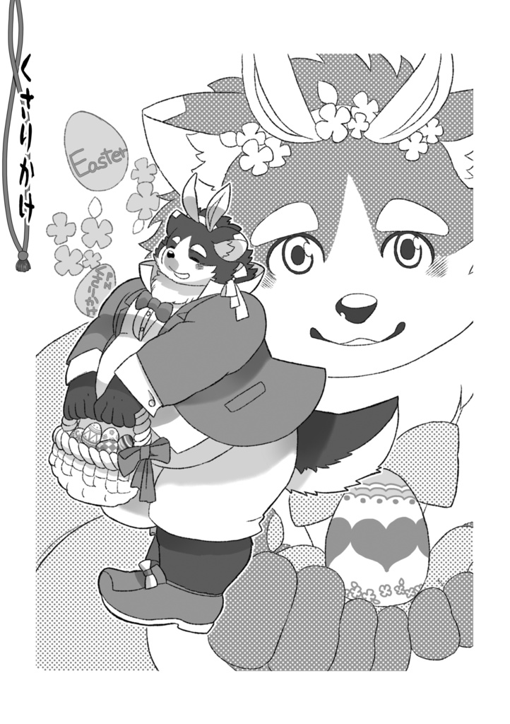 御魂祭宴 ~洋の祭り~【DL版】