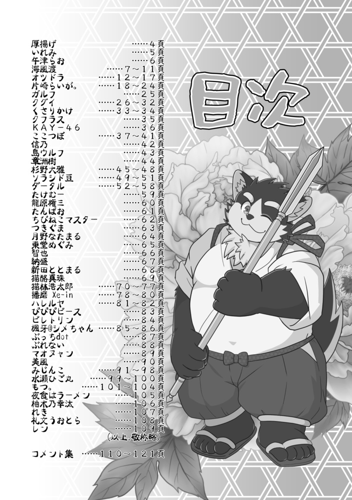 御魂祭宴 ~洋の祭り~【DL版】