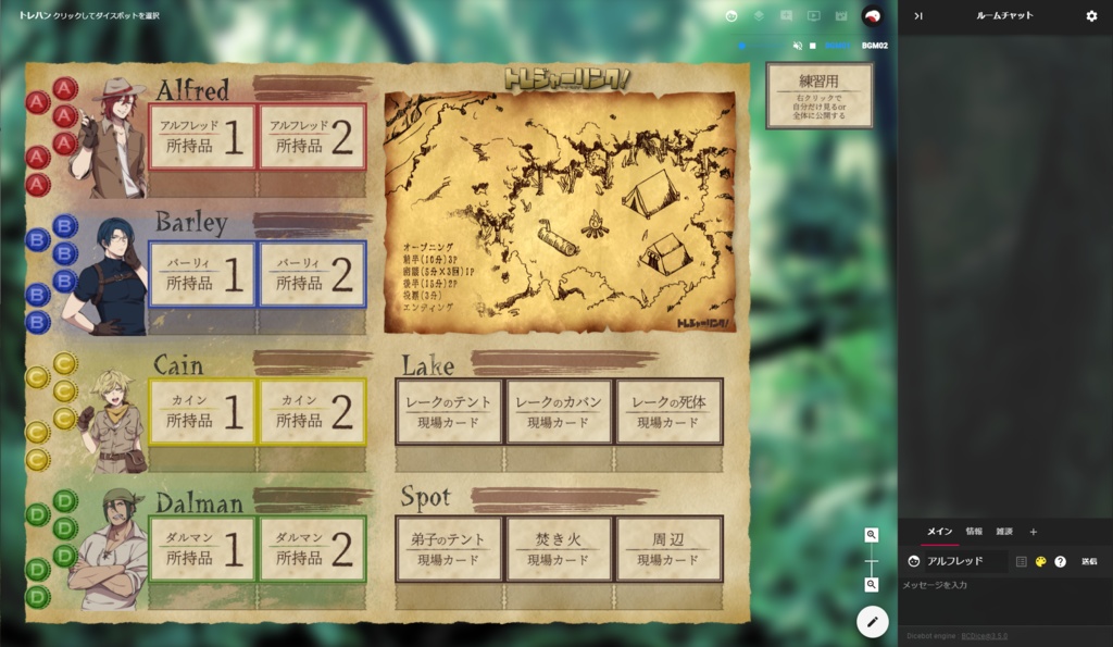 マーダーミステリー「トレジャーリンク!」