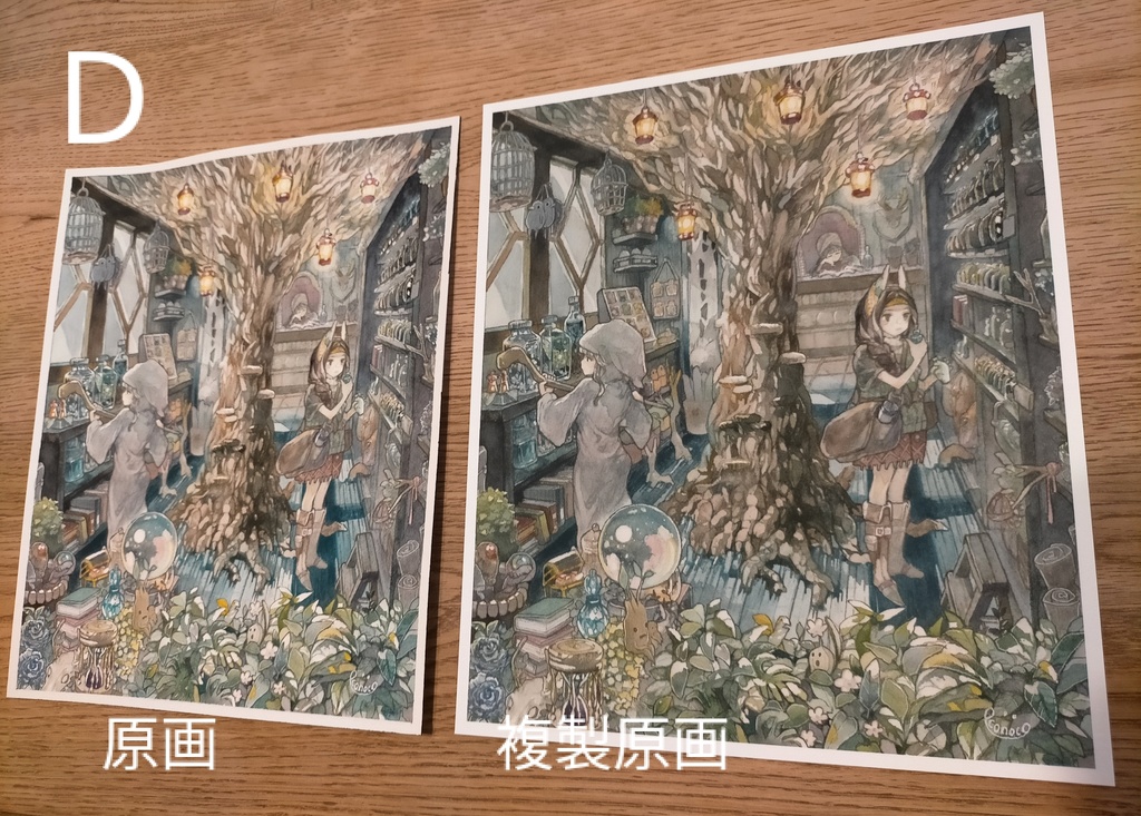 複製原画【限定受注生産販売】