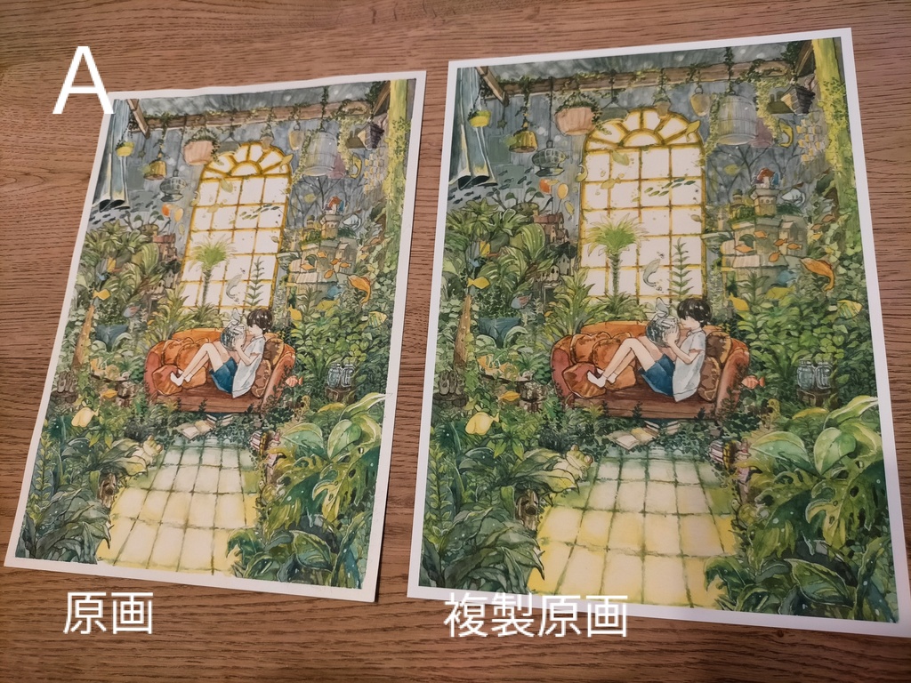 複製原画【限定受注生産販売】