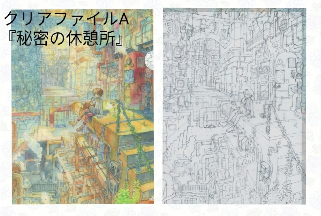 クリアファイルA(秘密の休憩所)