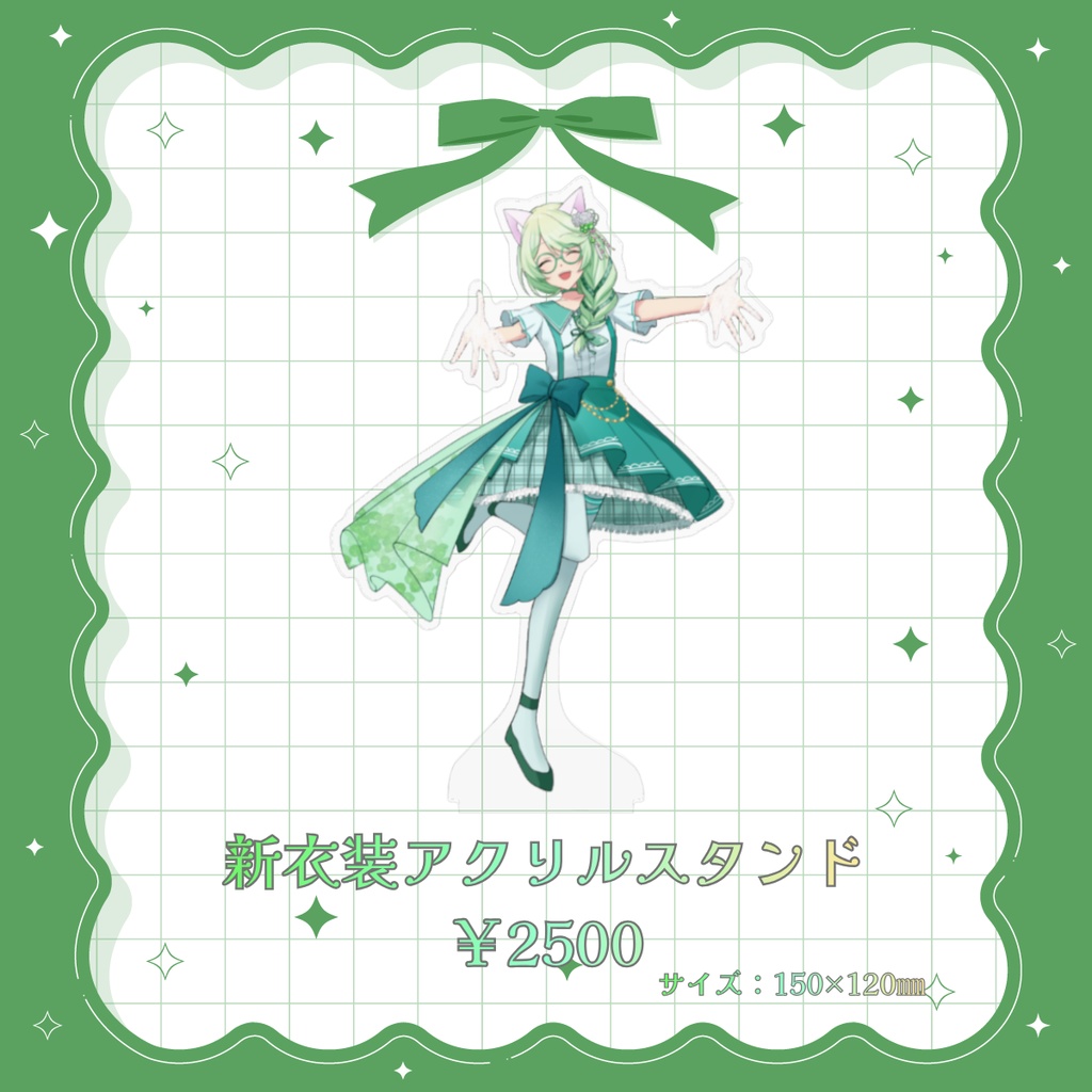 若草きよか お誕生日記念グッズ2025