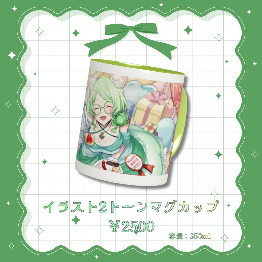 若草きよか お誕生日記念グッズ2025