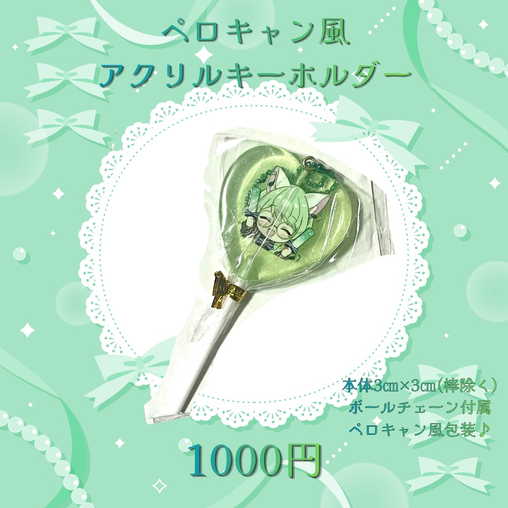 アクキー蔵出しセール♪