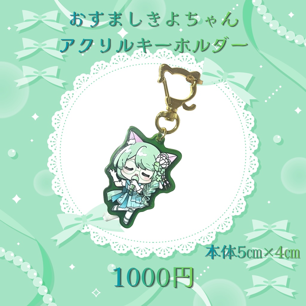 アクキー蔵出しセール♪