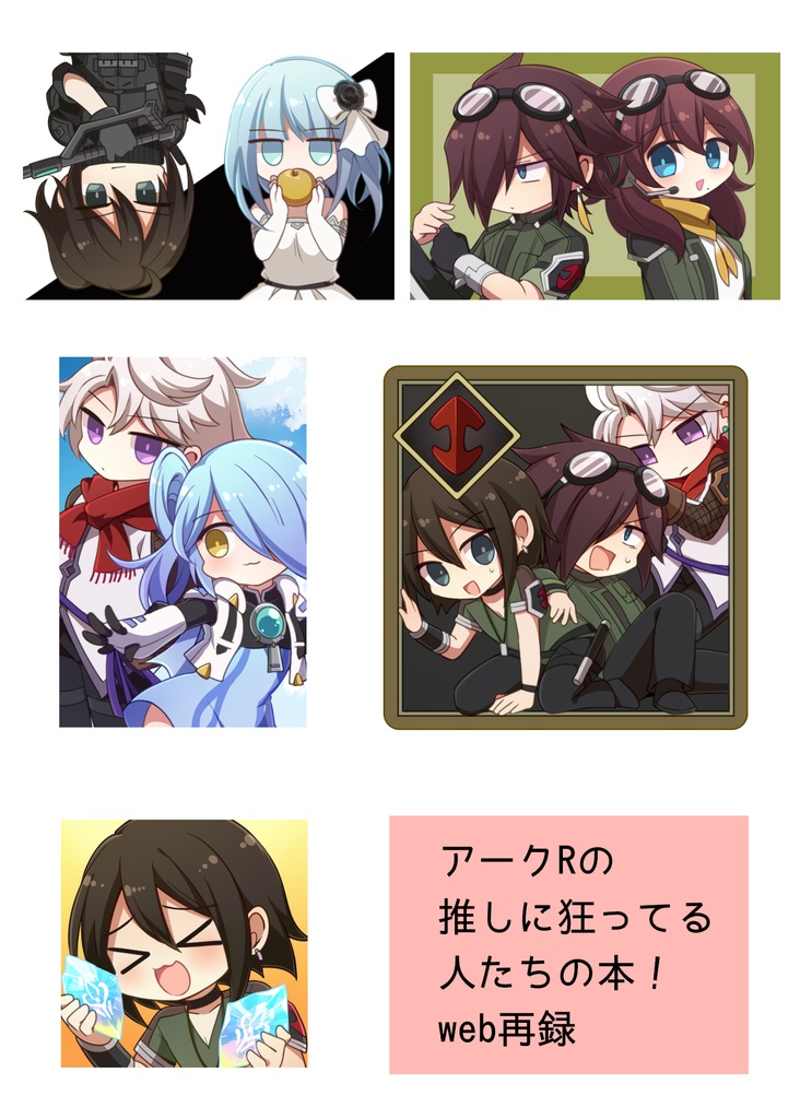 推し狂アンソロweb再録