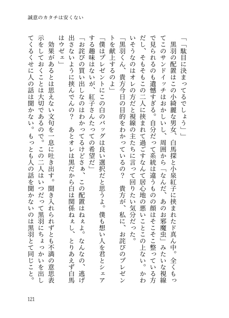 アウトローズ×アウトキャスト